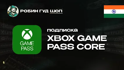 XBOX GAME PASS CORE (ИНДИЯ)