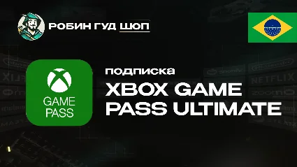 XBOX GAME PASS ULTIMATE (БРАЗИЛИЯ)