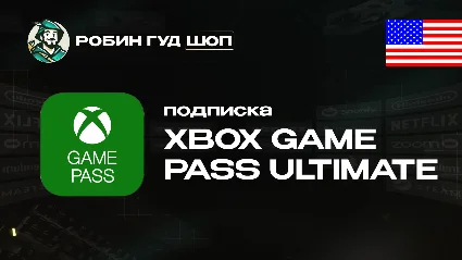 XBOX GAME PASS ULTIMATE (США)