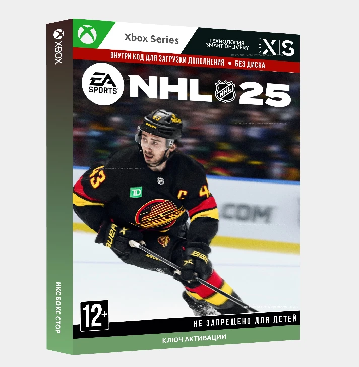 Key NHL 25 (XBOX SERIES)