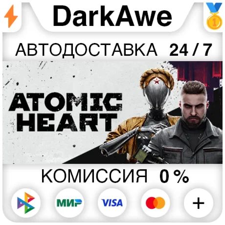 Atomic Heart +ВЫБОР STEAM ️АВТОДОСТАВКА 0%