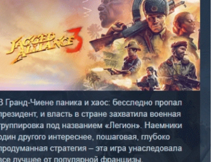 Jagged Alliance 3 💎STEAM KEY RU+CIS LICENSE