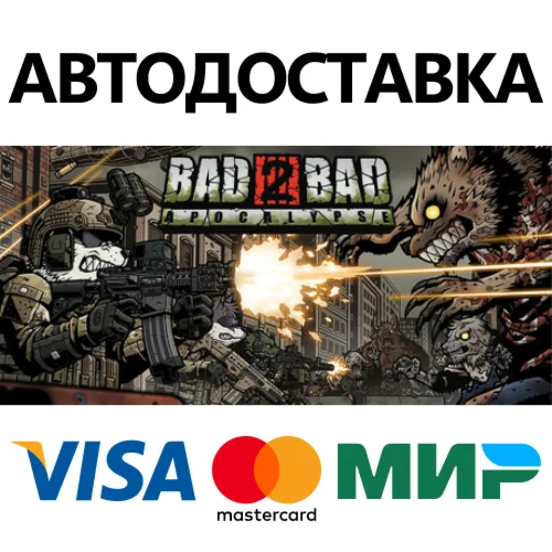 Bad 2 Bad: Apocalypse * STEAM RU  АВТО 0%