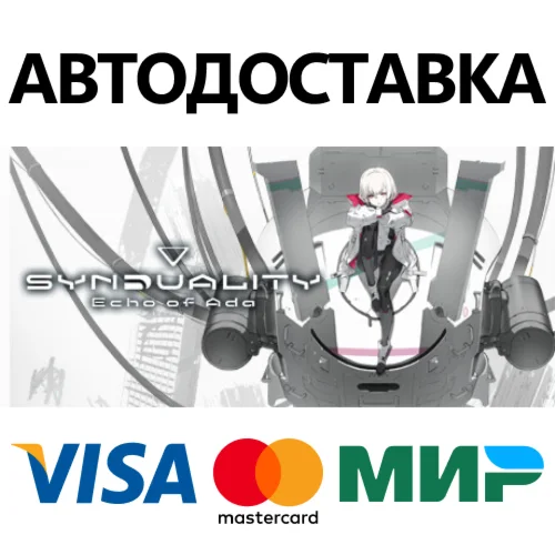 SYNDUALITY Echo of Ada * STEAM RU  АВТО 0%