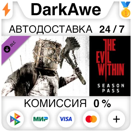 The Evil Within Season Pass DLC STEAM•RU ️АВТО 0%