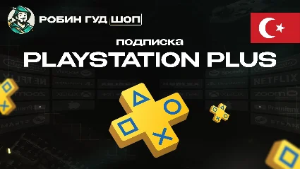 PLAYSTATION ТУРЦИЯ (ESSENTIAL/EXTRA/DELUXE)