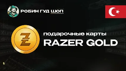 RAZER GOLD (ТУРЦИЯ)