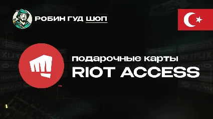 RIOT ACCESS (ТУРЦИЯ)