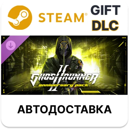✅ Ghostrunner 2 - Anniversary Pack 🎁 Steam GIFT 🌐 АВТО