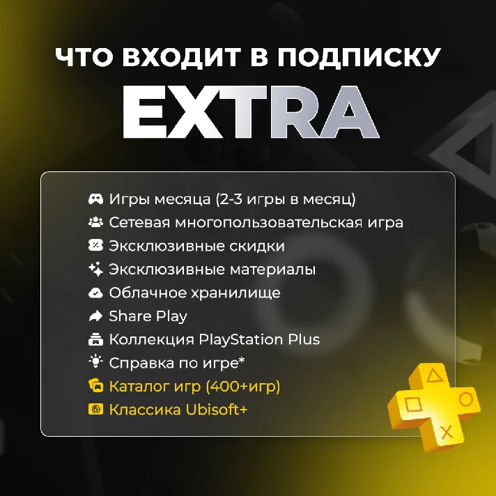 🔴 PS Plus subscription 1-3-12 months / EA Play 🔴 TR