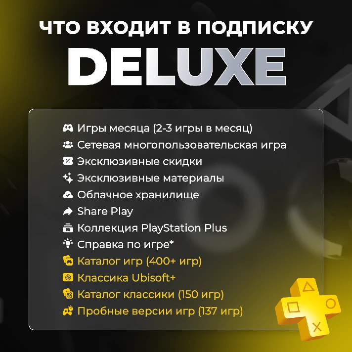 🔴 PS Plus subscription 1-3-12 months / EA Play 🔴 TR