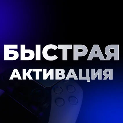 🔴 PS PLUS ESSENTIAL EXTRA DELUXE 1-12 🔴 ТУРЦИЯ