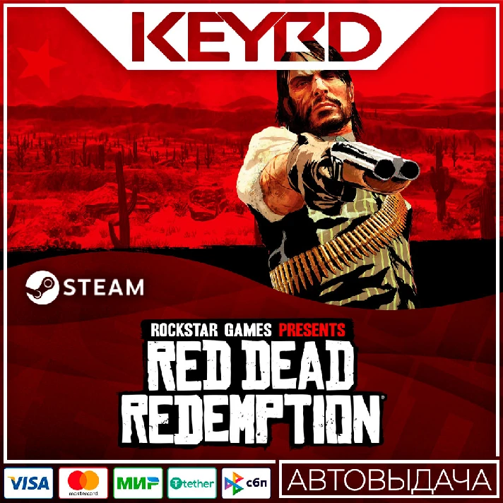 Red Dead Redemption 🔥 CHOOSE REGION · 💳0%