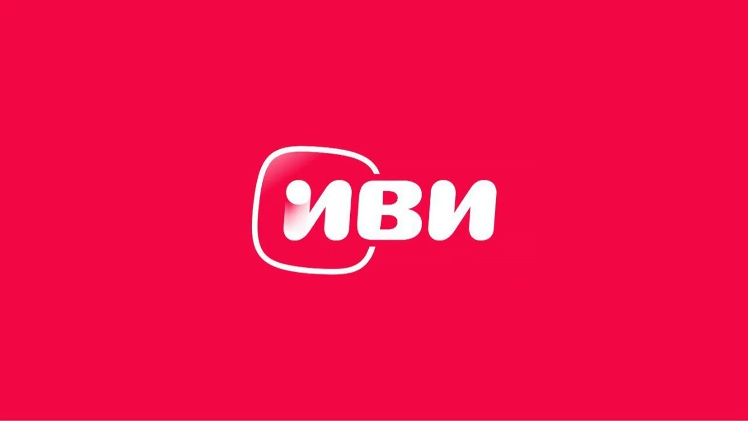 IVI.RU Аккаунт Онлайн кинотеатр Премиум подписка