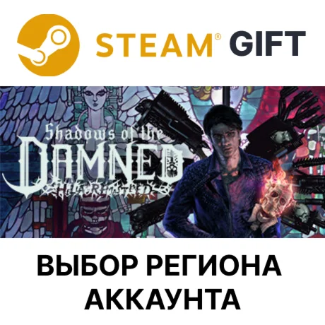 Shadows of the Damned: Hella RemasteredSteamАВТО