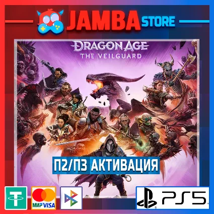 Dragon Age: The Veilguard | П2 | PS5 ⭐