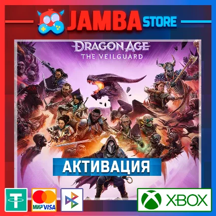 🌟 Dragon Age: The Veilguard | Активация Xbox
