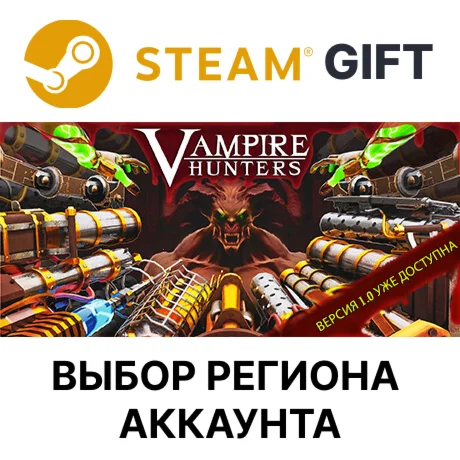 Vampire HuntersSteam GIFTВыбор РегионаАВТО
