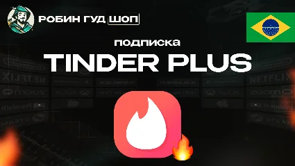 TINDER PLUS (БРАЗИЛИЯ)