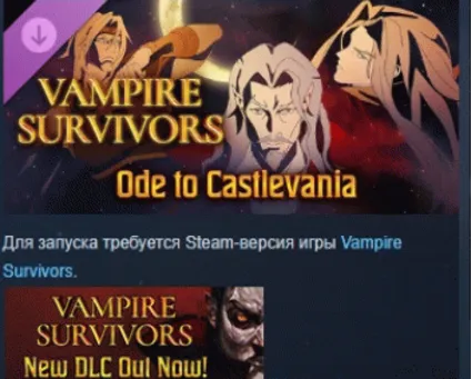 Vampire Survivors: Ode to Castlevania STEAM РОССИЯ