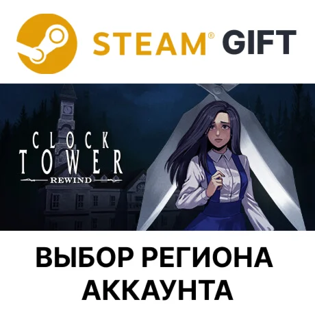 Clock Tower: RewindSteam GIFTВыбор РегионаАВТО