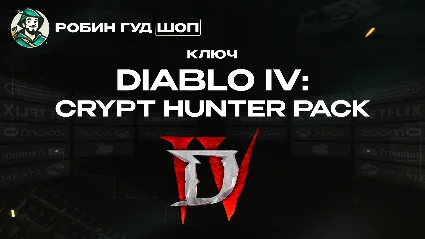 DIABLO IV (CRYPT HUNTER PACK DLC)