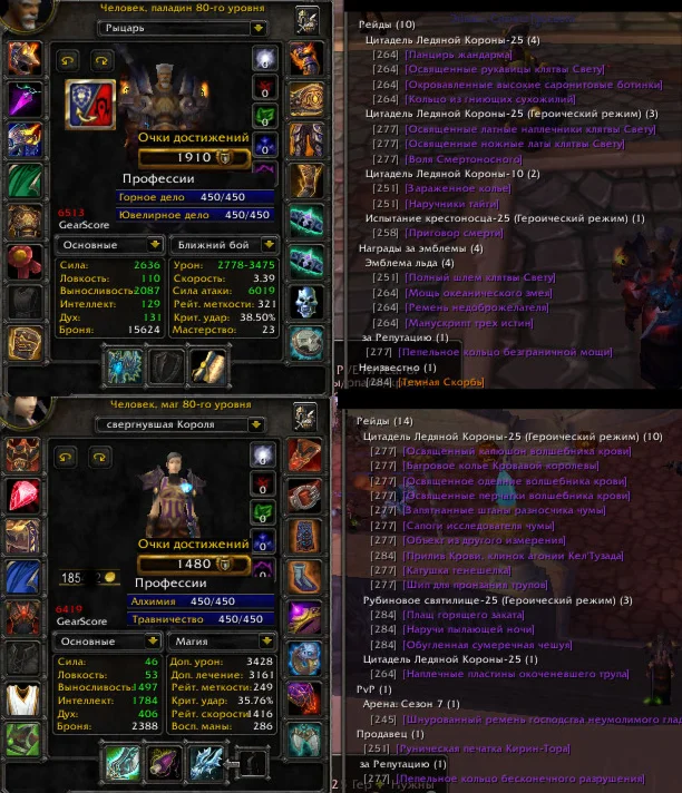 Аккаунт №2332 х100 Паладин Человек(м) Альянс +Маг 6.4гс