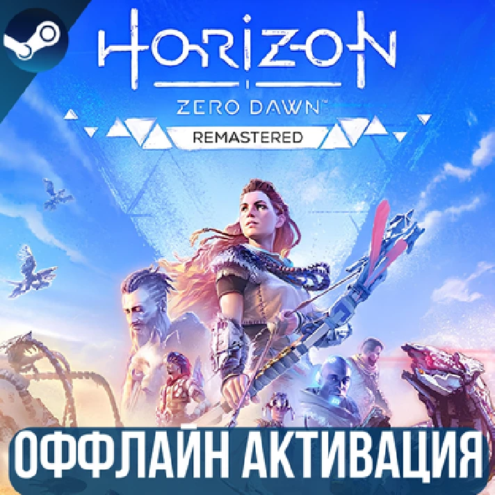 HORIZON ZERO DAWN™ REMASTERED | FOR ANY REGION