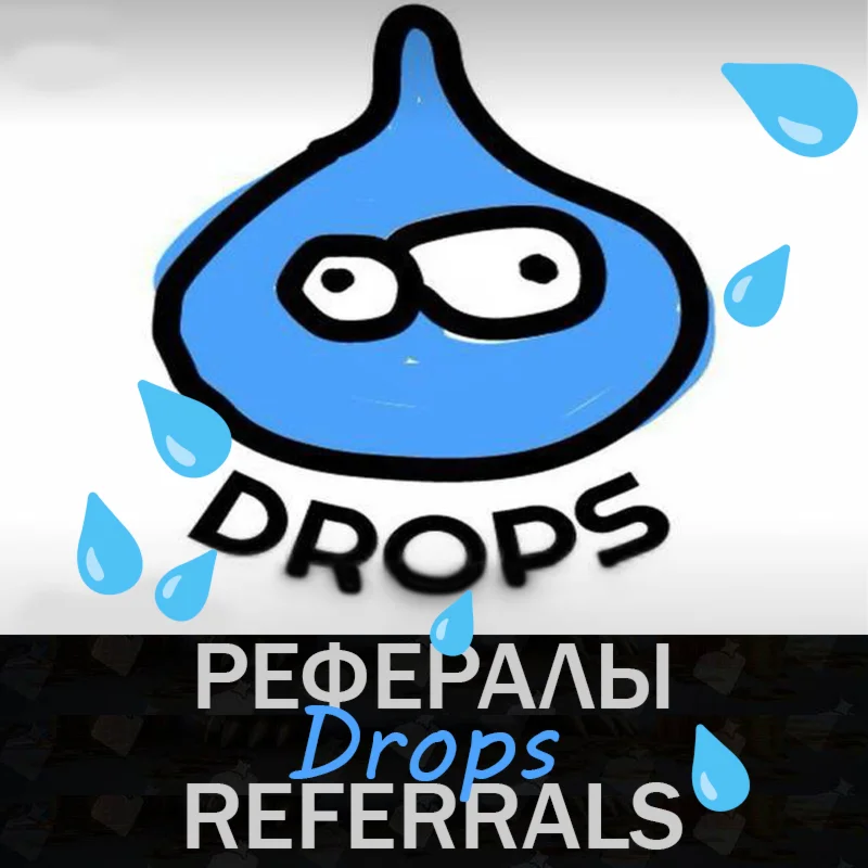 Drops Рефералы в Telegram @drops_coin_bot