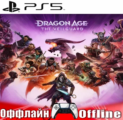 🎮 Dragon Age: The Veilguard (PS5/RUS) Оффлайн ⭕️