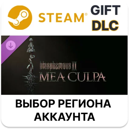 ✅ Blasphemous 2 - Mea Culpa 🎁 Steam GIFT 🌐 Выбор 🌐 АВТО
