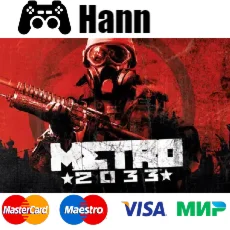 Metro 2033 STEAM Гарантия +ПРОМОКОД