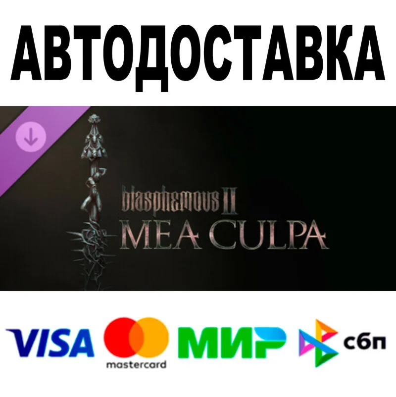 Blasphemous 2 - Mea Culpa  STEAM Все регионы • 0%