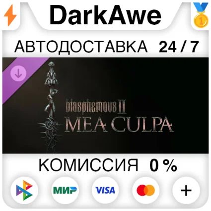 Blasphemous 2 - Mea Culpa DLC STEAM•RU ⚡ ️АВТО 💳 0%