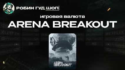 ARENA BREAKOUT (CP) GLOBAL