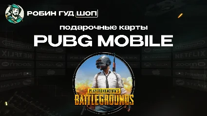 PUBG MOBILE (GLOBAL) UC