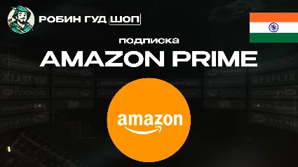 ПОДПИСКА AMAZON PRIME 3-12 МЕСЯЦЕВ / ИНДИЯ АВТО 24/7