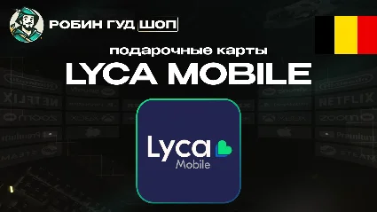 ESIM ВАУЧЕР LYCA MOBILE (БЕЛЬГИЯ)