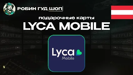ESIM ВАУЧЕР LYCA MOBILE (АВСТРИЯ)