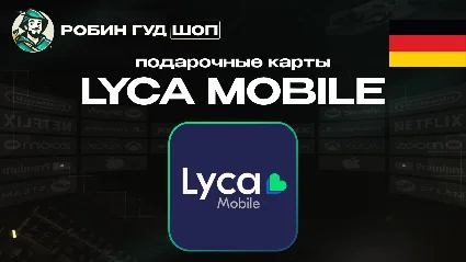 ESIM ВАУЧЕР LYCA MOBILE (ГЕРМАНИЯ)