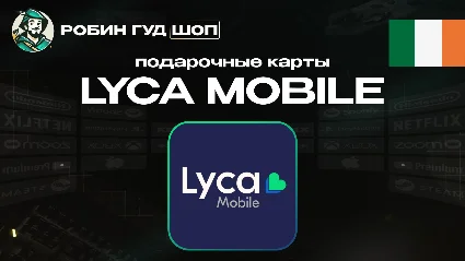 ESIM ВАУЧЕР LYCA MOBILE (ИРЛАНДИЯ)