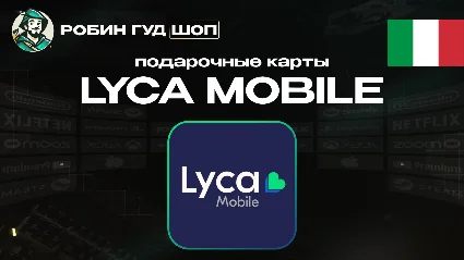 ESIM ВАУЧЕР LYCA MOBILE (ИТАЛИЯ)