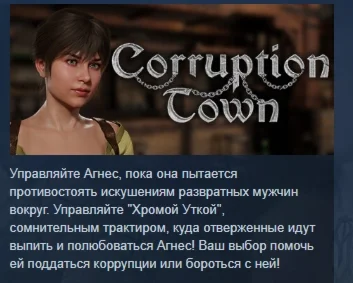Corruption Town АВТОДОСТАВКА STEAM РОССИЯ