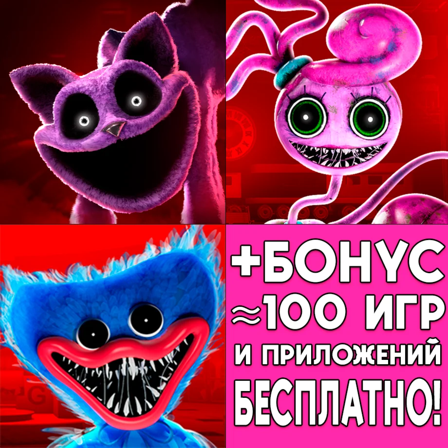 ️ Poppy Playtime Chapter 3 + 2 + 1 iPhone ios AppStore