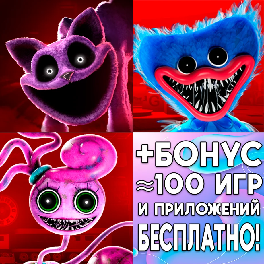 ️Poppy Playtime Chapter 3 iPhone ios AppStore На Сутки