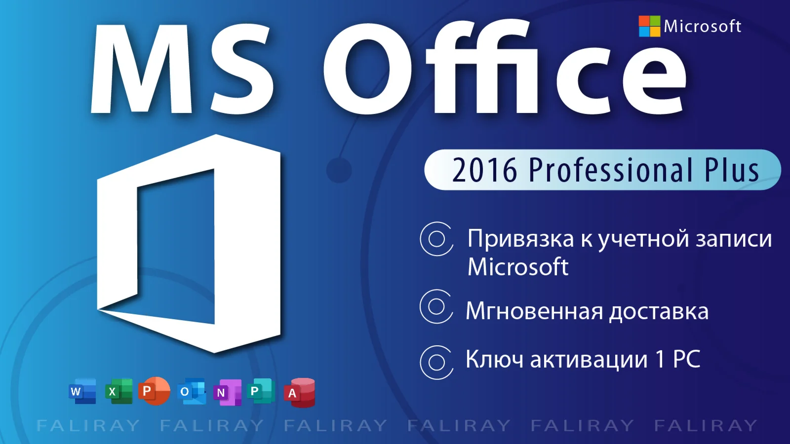  Office 2016 Pro Plus Привязка к Вашей Учетной Записи