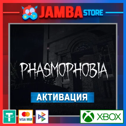 🌟 Phasmophobia | Активация Xbox