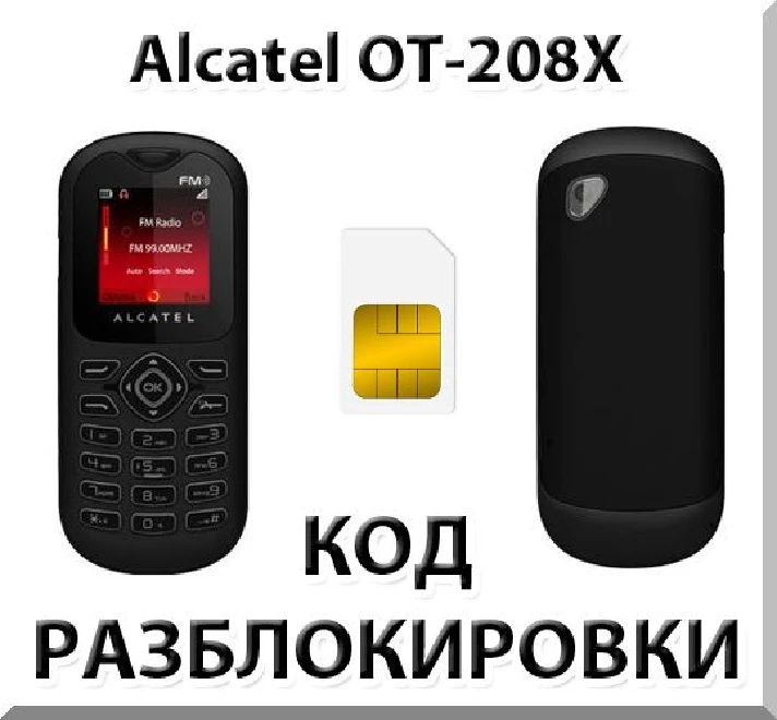 Unlock your phone Alcatel OT-208X. Cod.