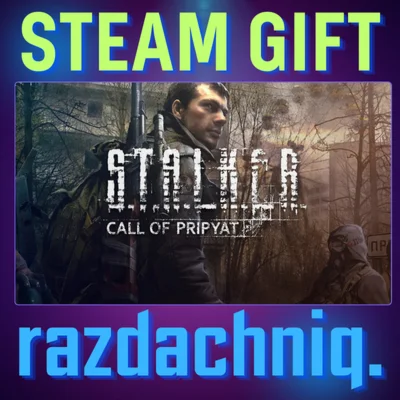 S.T.A.L.K.E.R.: Зов Припяти {Steam Gift/Россия/СНГ}