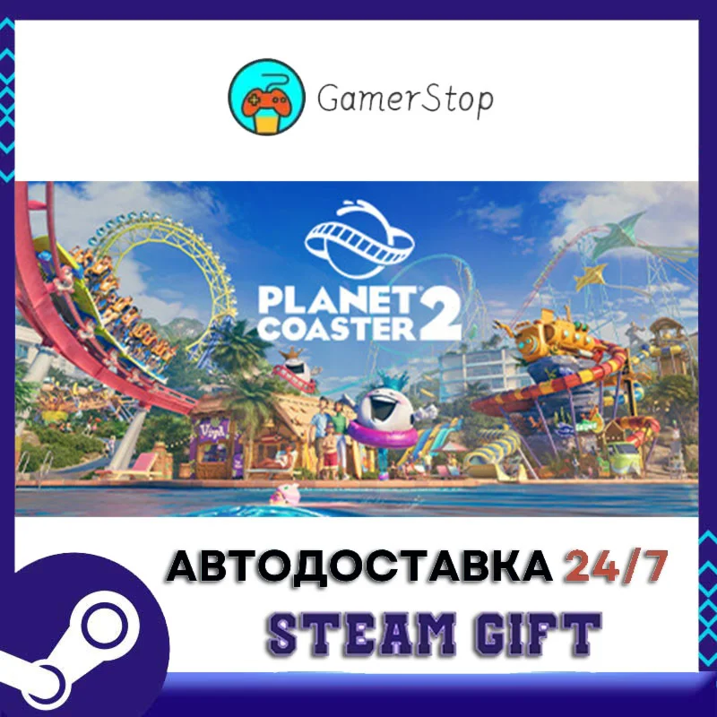 Planet Coaster 2️STEAM GIFT АВТО️RU/УКР/СНГ